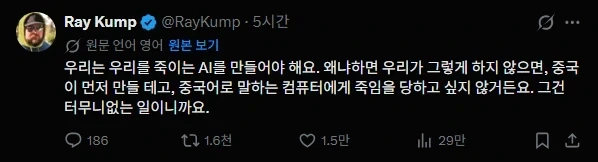 이왕 죽을거면 영어를 쓰는 로봇한테 죽고 싶어_1.webp