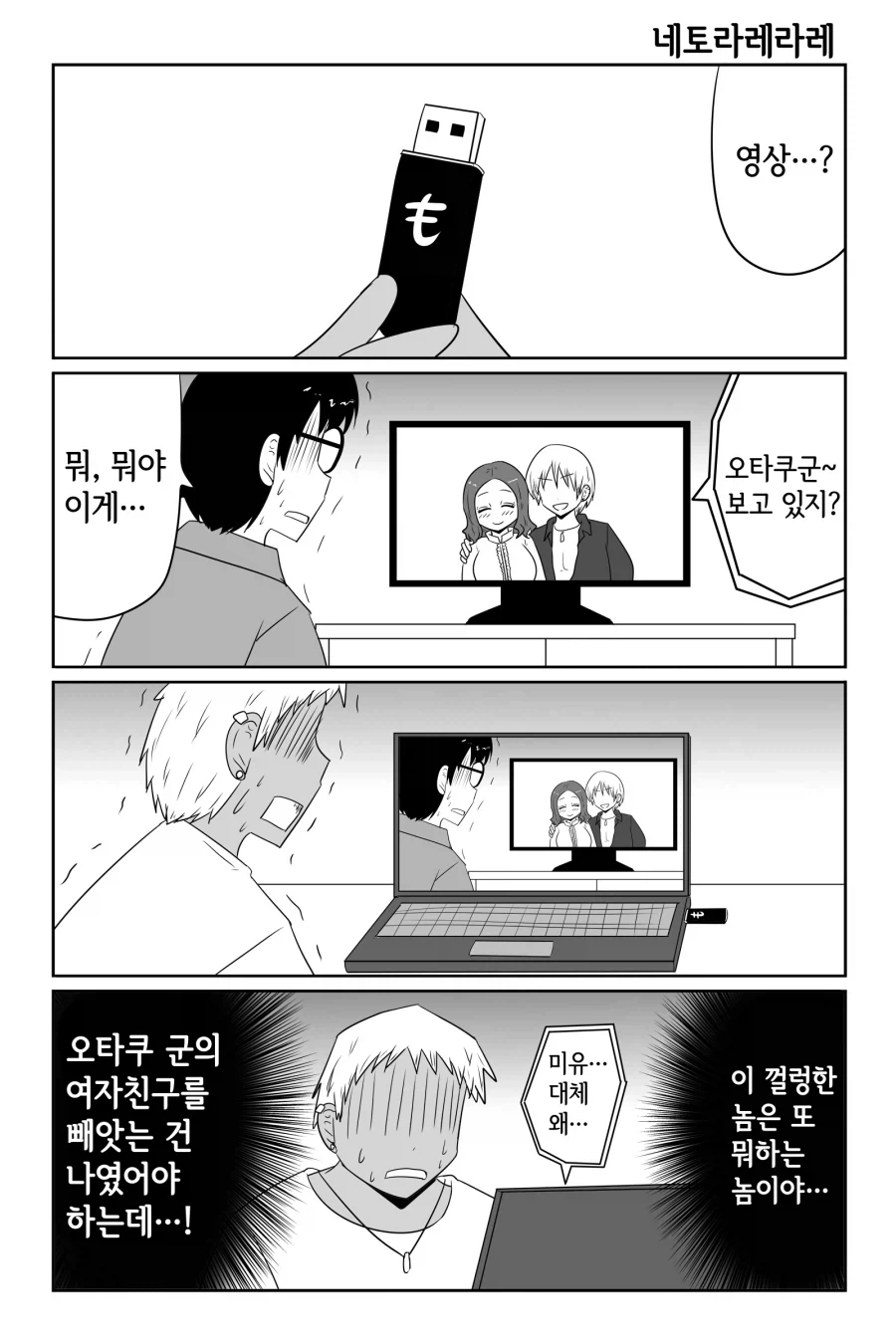 NTR당한 금태양.JPG_1.webp