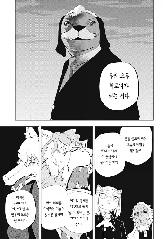 우리모두 털박이가 되는거다_1.webp