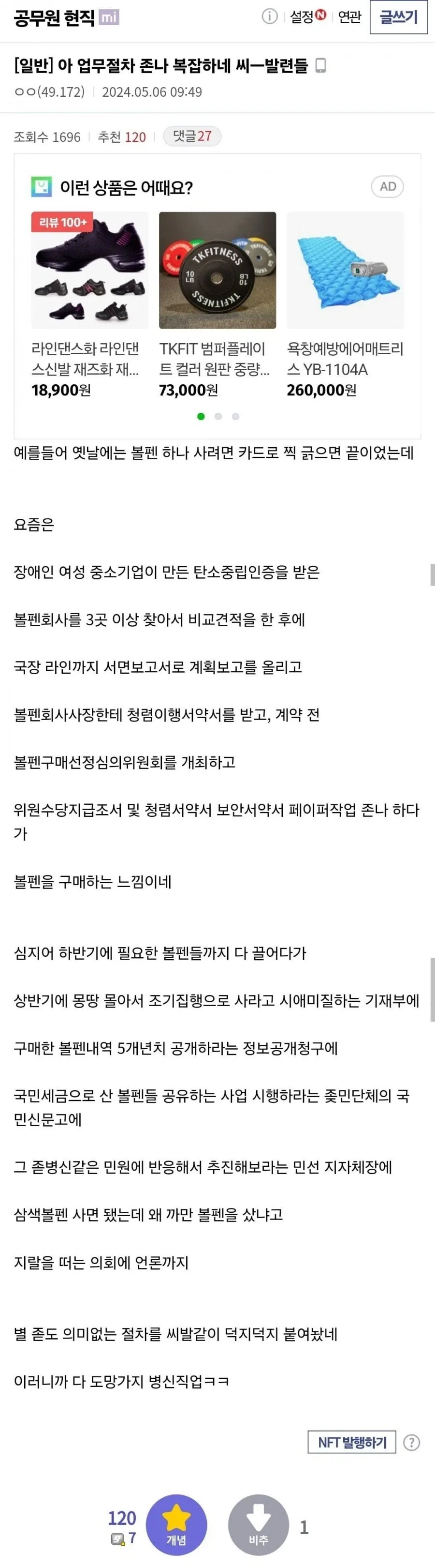 지역 축제에서 겁나 슈킹한다는 공무원들이 일하는 절차_1.webp