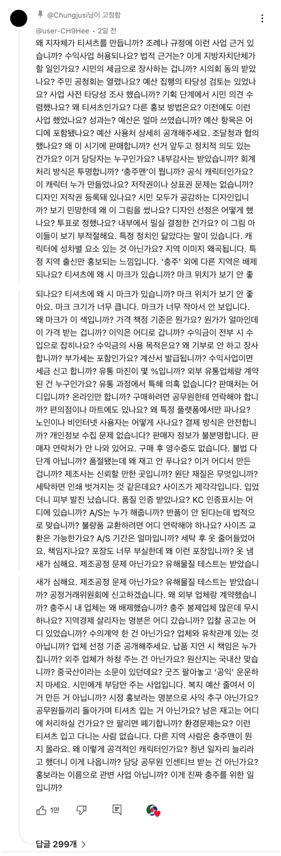 지역 축제에서 겁나 슈킹한다는 공무원들이 일하는 절차_2.webp