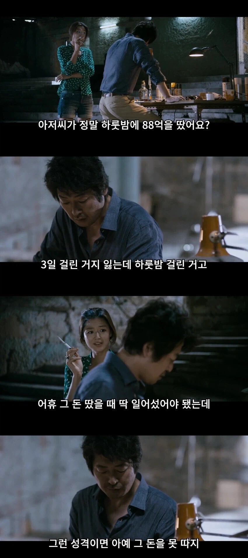 큰돈을 한번에 빨리 버는 사람 부러워 할 필요가 없는 이유_1.webp