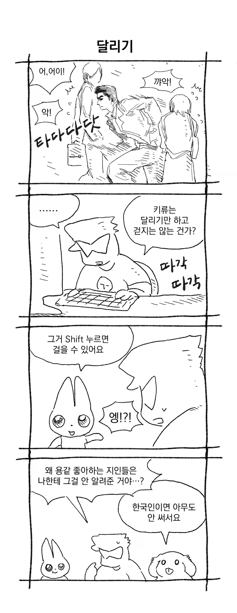 용과같이 달리기_1.webp
