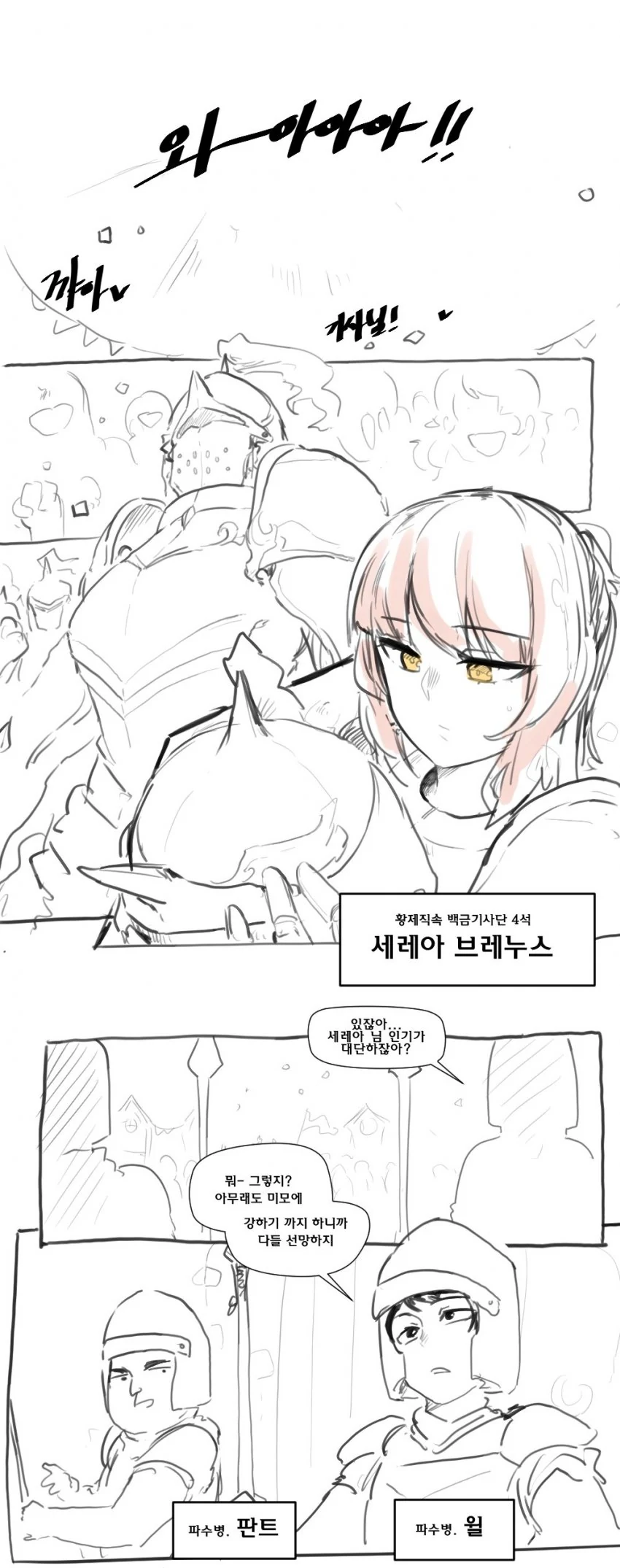 여기사님 너무 강해.img_1.jpg