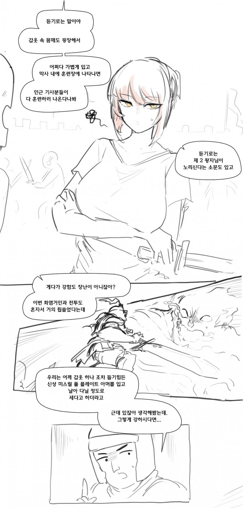 여기사님 너무 강해.img_2.jpg