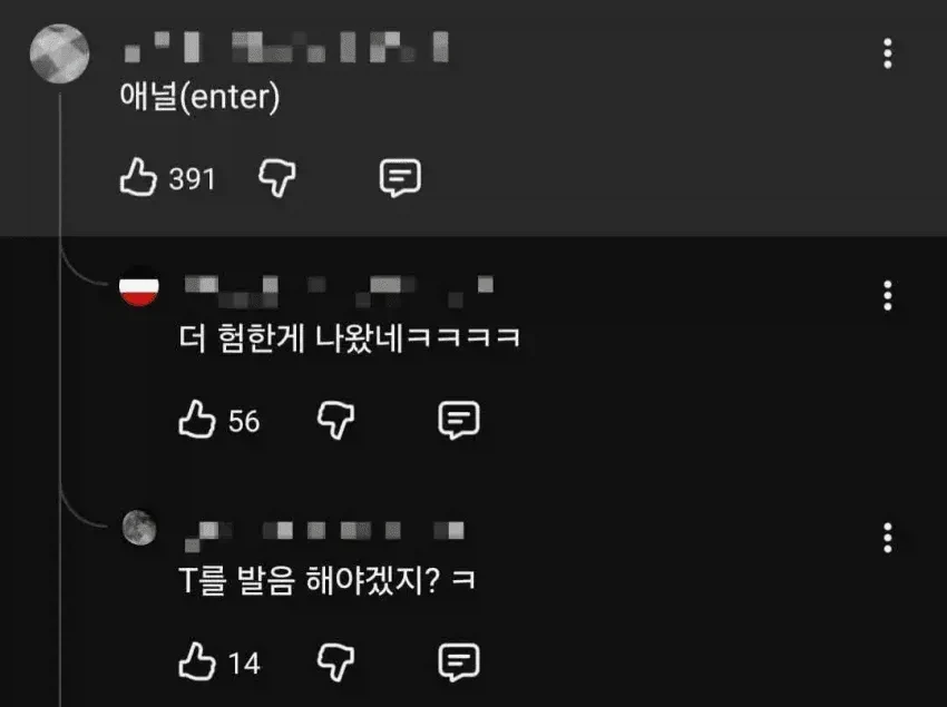 ???: 영어 할때 T 발음 좀 하지마_2.webp
