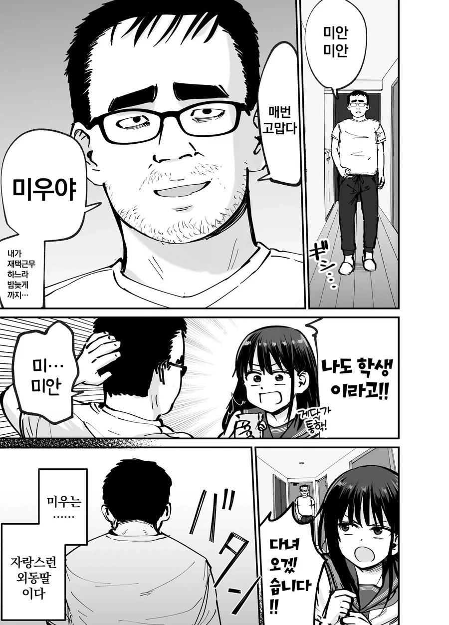 NTR피폐탁란겁쟁이근친ㄱㄱ순애!!!_3.webp