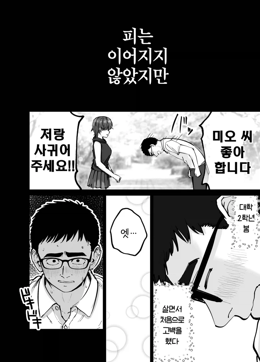 NTR피폐탁란겁쟁이근친ㄱㄱ순애!!!_4.webp