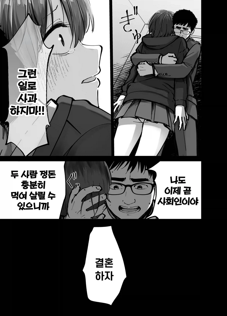 NTR피폐탁란겁쟁이근친ㄱㄱ순애!!!_9.webp