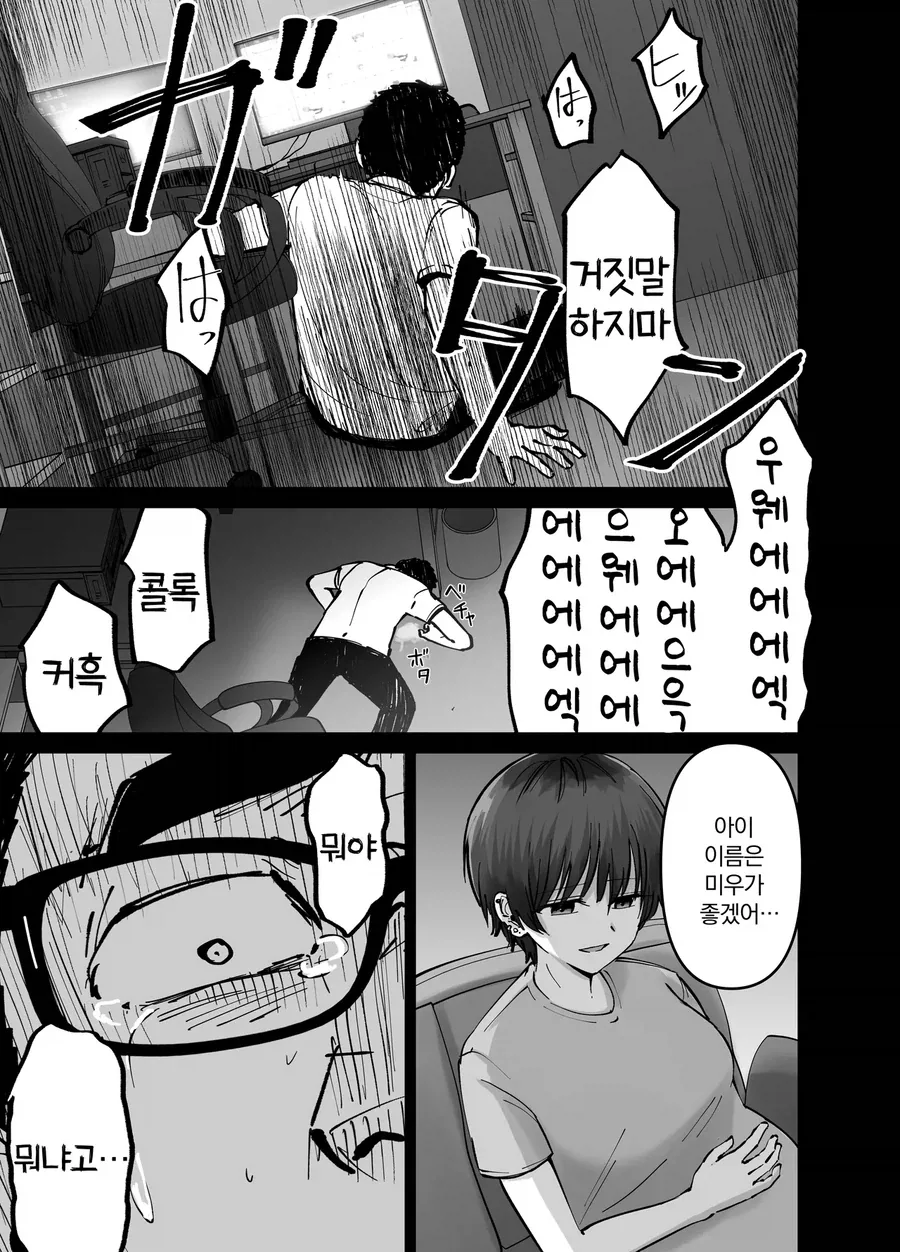 NTR피폐탁란겁쟁이근친ㄱㄱ순애!!!_11.webp