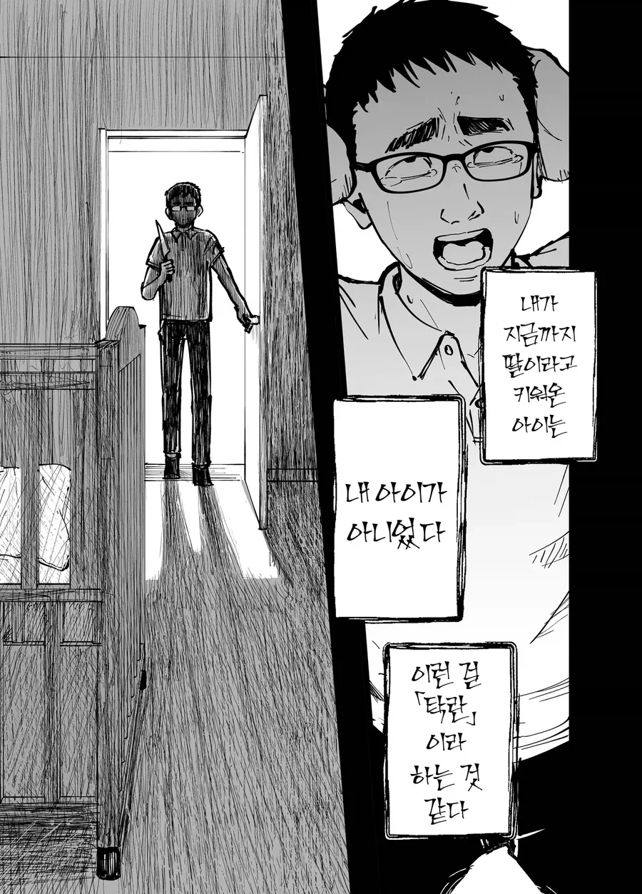 NTR피폐탁란겁쟁이근친ㄱㄱ순애!!!_13.webp