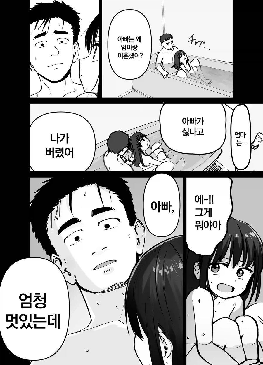 NTR피폐탁란겁쟁이근친ㄱㄱ순애!!!_18.webp
