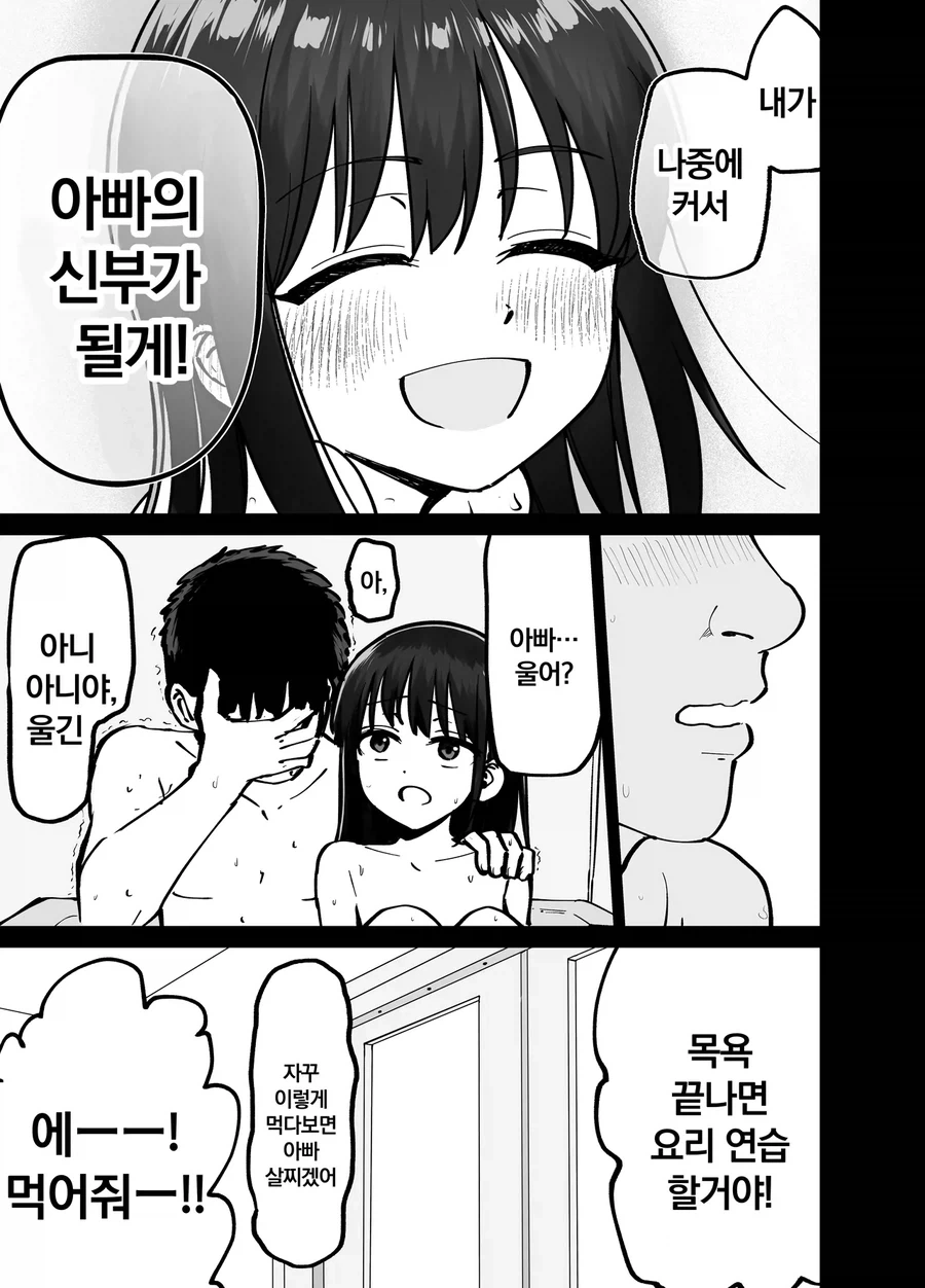 NTR피폐탁란겁쟁이근친ㄱㄱ순애!!!_19.webp