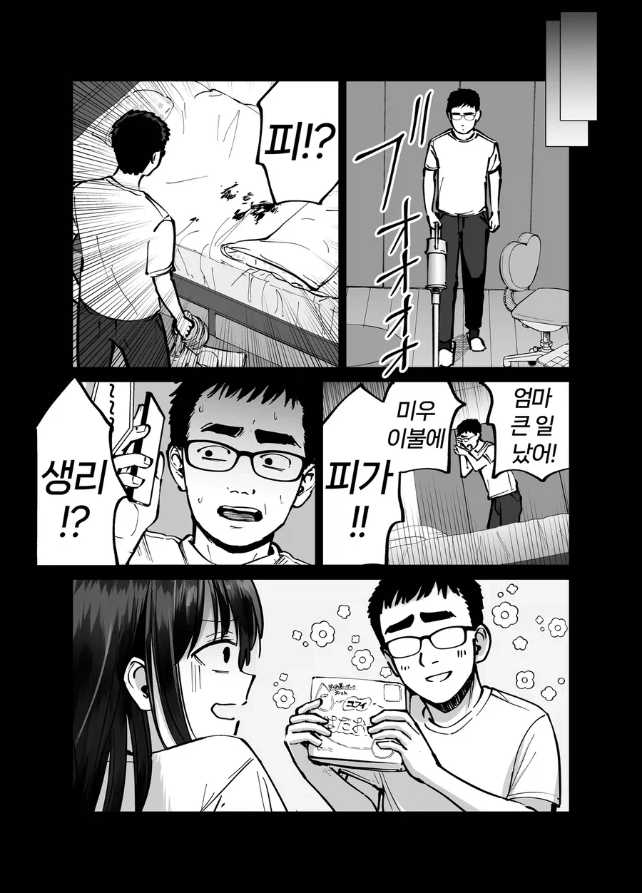 NTR피폐탁란겁쟁이근친ㄱㄱ순애!!!_22.webp