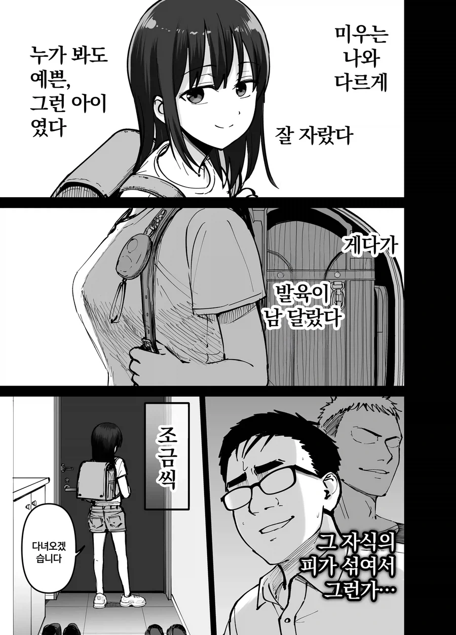 NTR피폐탁란겁쟁이근친ㄱㄱ순애!!!_23.webp