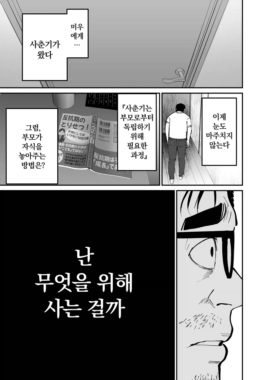 NTR피폐탁란겁쟁이근친ㄱㄱ순애!!!_31.webp