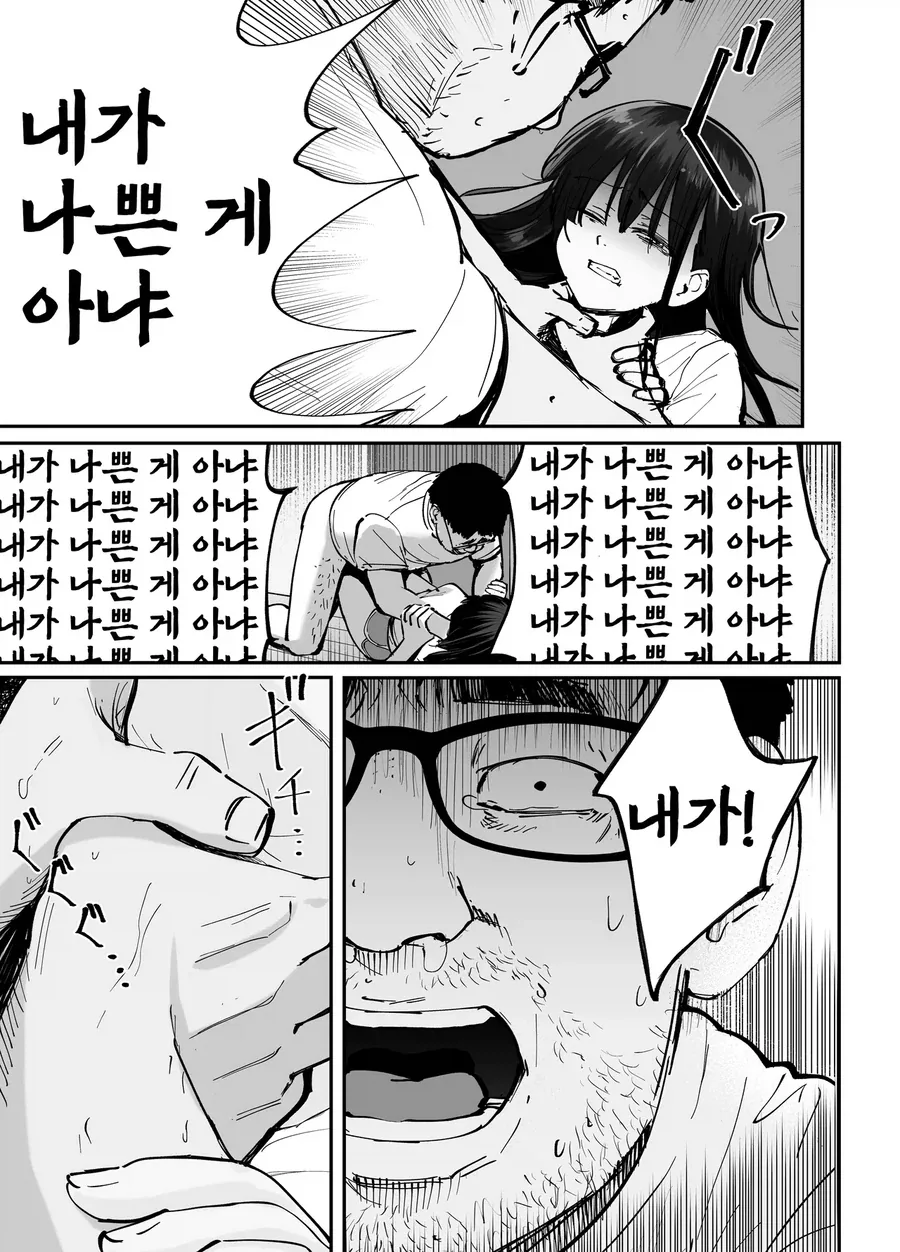 NTR피폐탁란겁쟁이근친ㄱㄱ순애!!!_32.webp