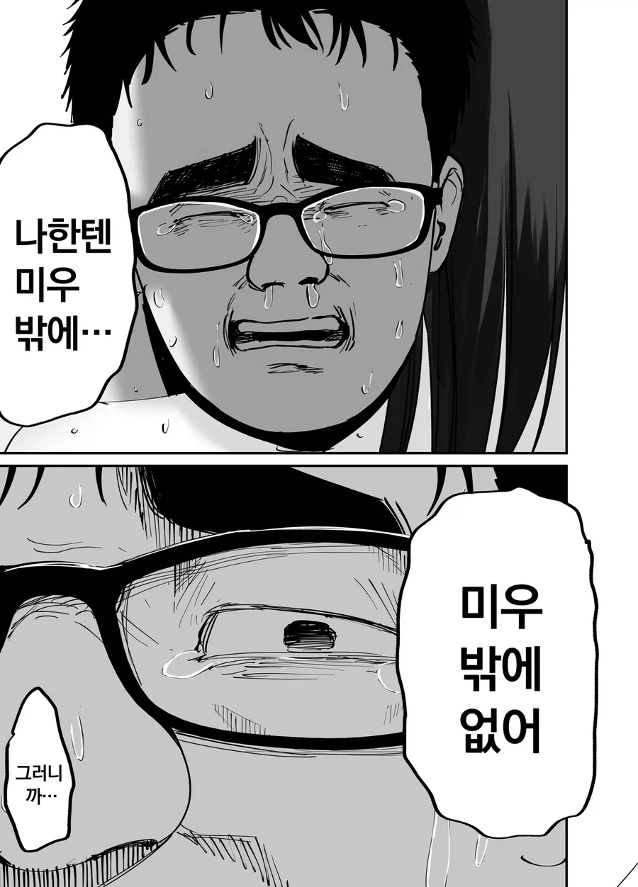 NTR피폐탁란겁쟁이근친ㄱㄱ순애!!!_34.webp