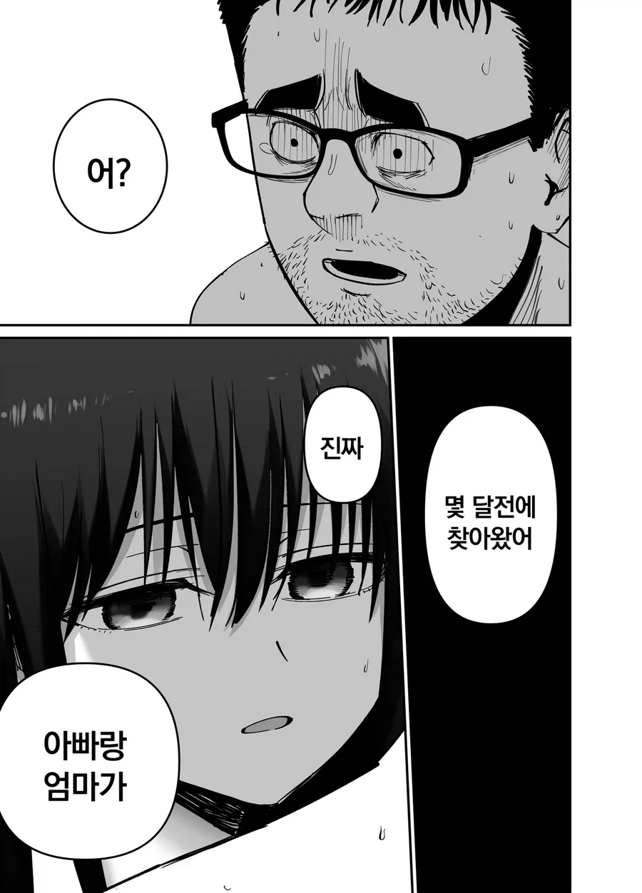 NTR피폐탁란겁쟁이근친ㄱㄱ순애!!!_36.webp
