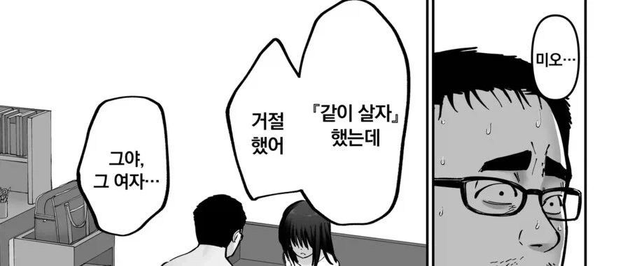 NTR피폐탁란겁쟁이근친ㄱㄱ순애!!!_38.webp