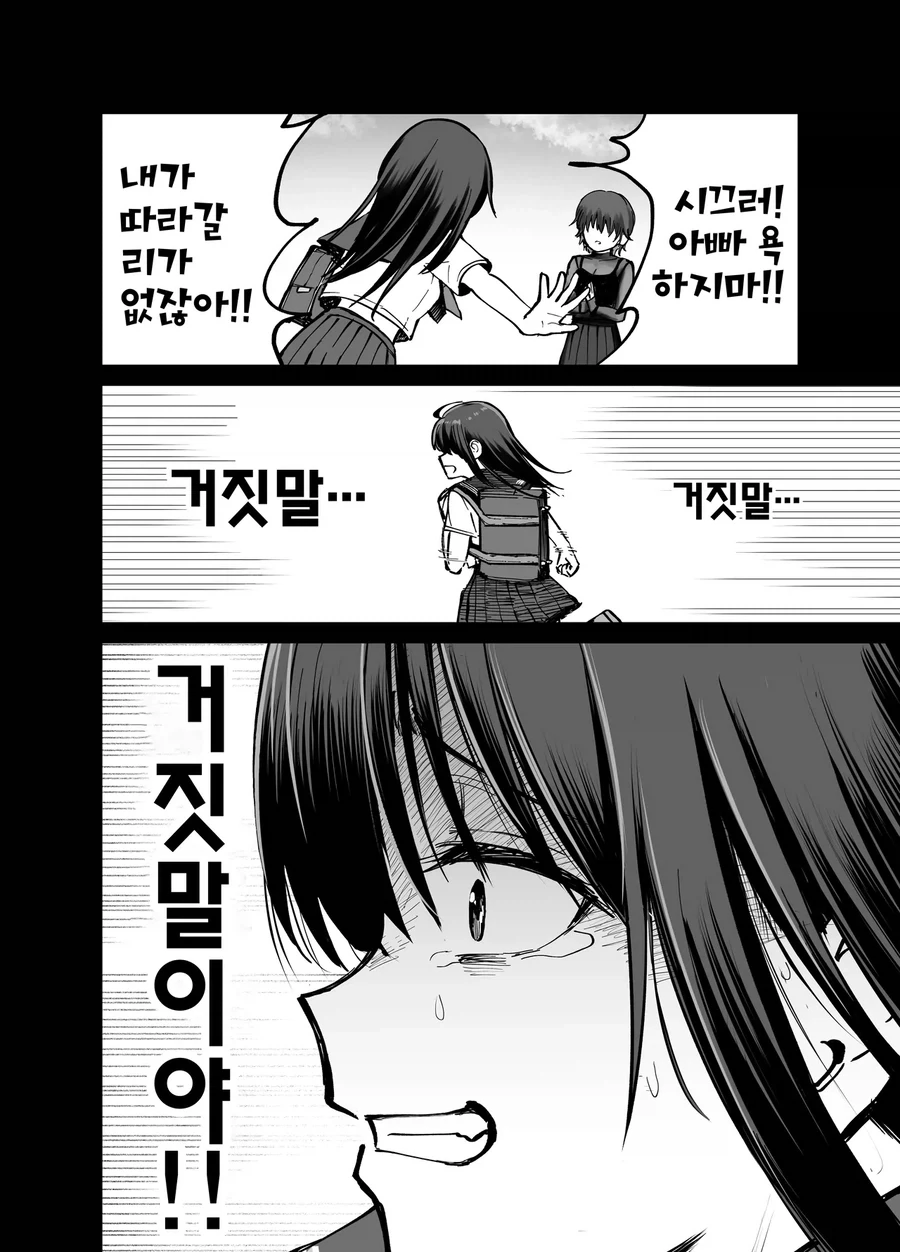 NTR피폐탁란겁쟁이근친ㄱㄱ순애!!!_40.webp