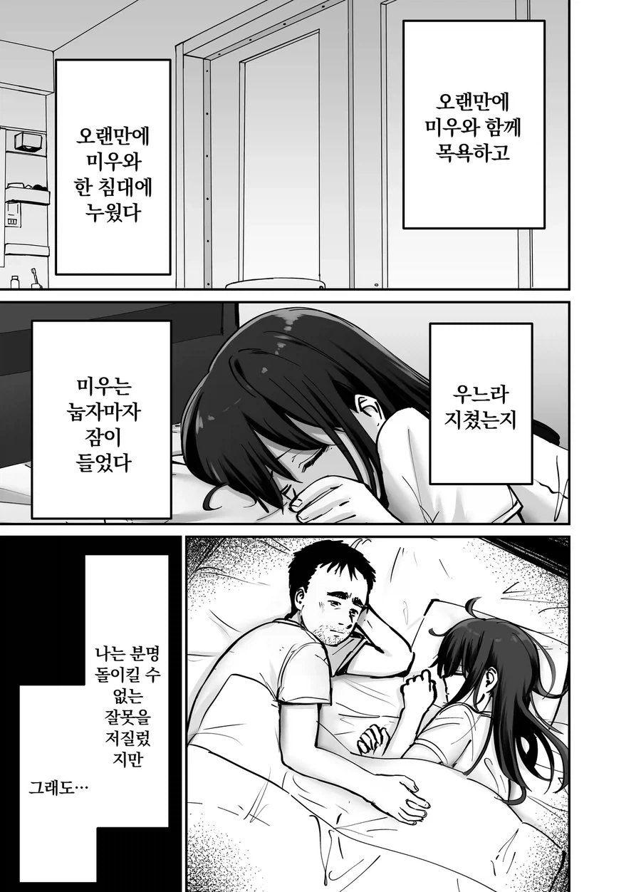 NTR피폐탁란겁쟁이근친ㄱㄱ순애!!!_48.webp