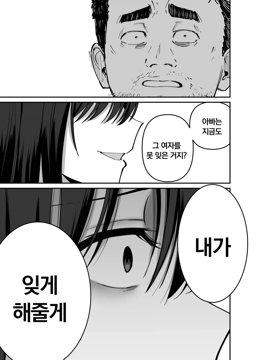 NTR피폐탁란겁쟁이근친ㄱㄱ순애!!!_54.webp