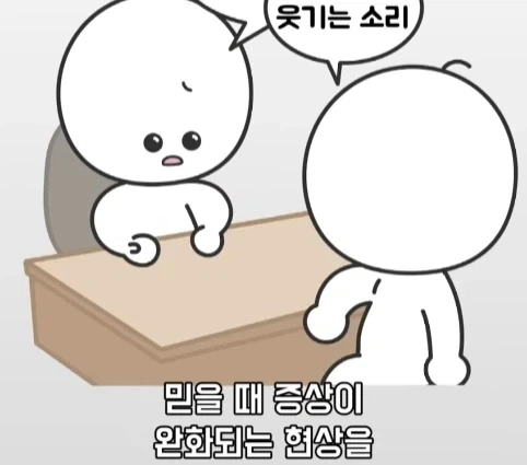 플라시보 효과는 단순 기분탓이 아니라는 연구.jpg_3.webp