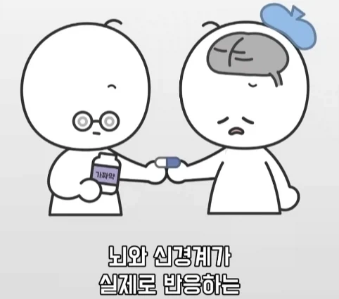 플라시보 효과는 단순 기분탓이 아니라는 연구.jpg_10.webp