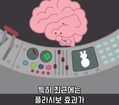 플라시보 효과는 단순 기분탓이 아니라는 연구.jpg_12.webp