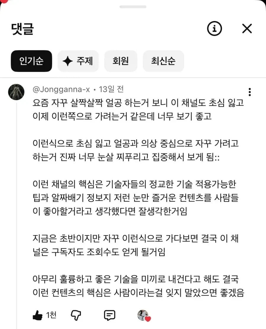 변화구 좀 던질 줄 아는 유튜브 댓글.jpg_2.webp
