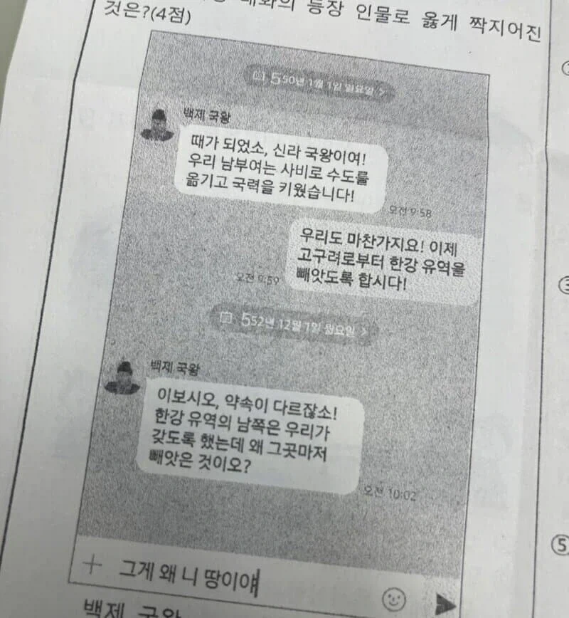 그게 왜 니 땅이야.jpg_1.webp