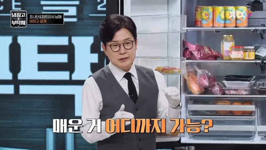 맵부심 엄청난 조나단 파트리샤 남매.jpg_14.webp
