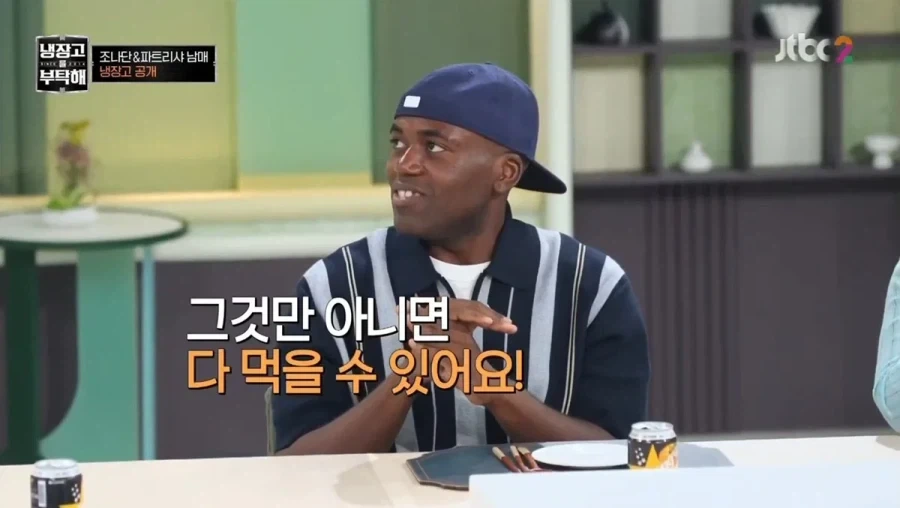 맵부심 엄청난 조나단 파트리샤 남매.jpg_16.webp