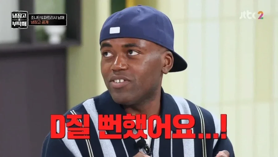 맵부심 엄청난 조나단 파트리샤 남매.jpg_17.webp