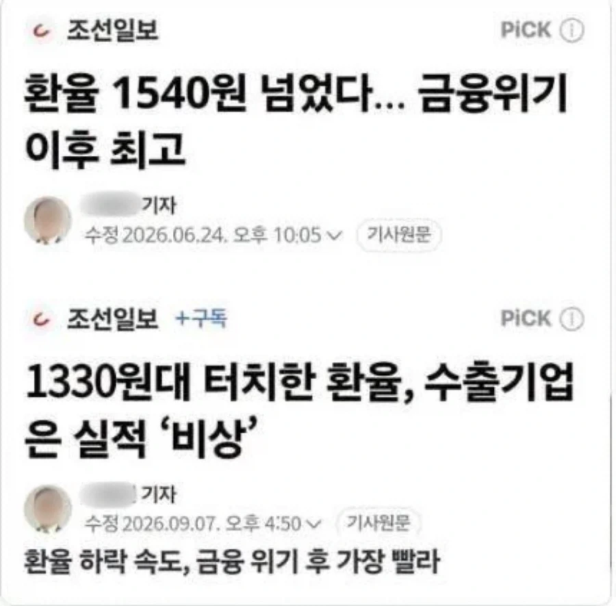 좃선일보..ㅋㅋㅋㅋ_1.webp