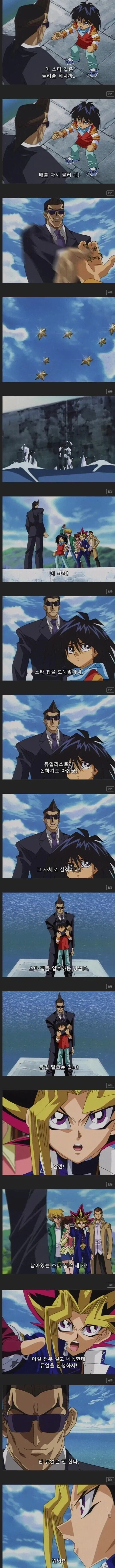 유희왕 역사상 가장 비겁한 녀석.jpg_1.webp