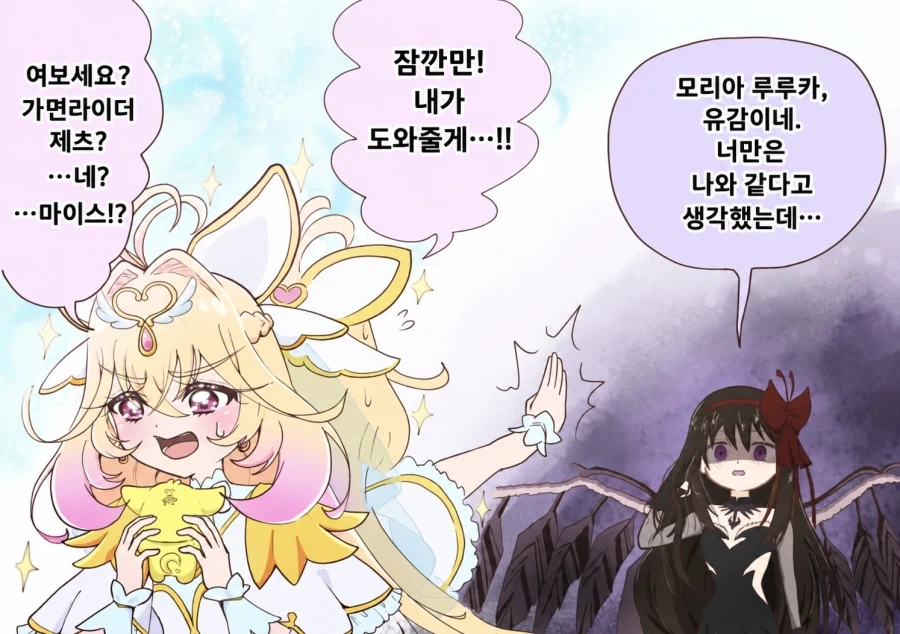 프리큐어) 배신자 큐어 아르카나_1.webp
