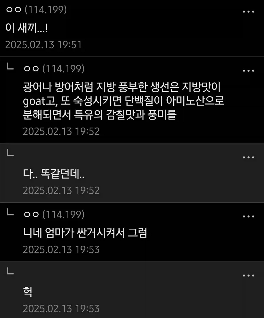 회는 회맛이 다 초장맛이잖아.jpg_2.webp
