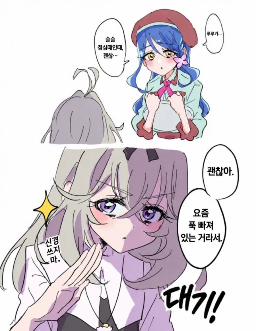 프리큐어)내 취미를 방해하지마!!!!_2.webp