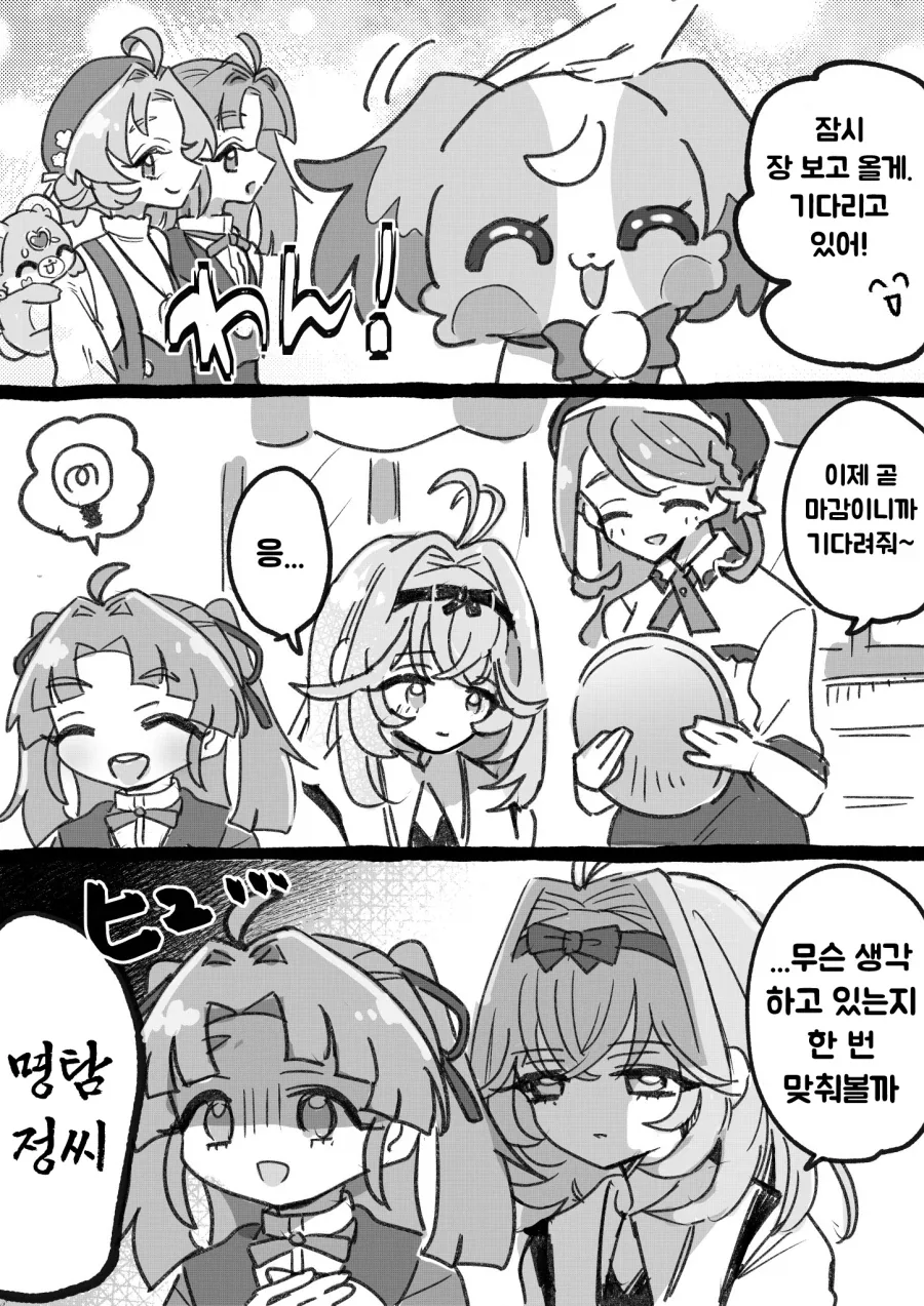 프리큐어)루루카 진짜 개가 되버리다_2.webp