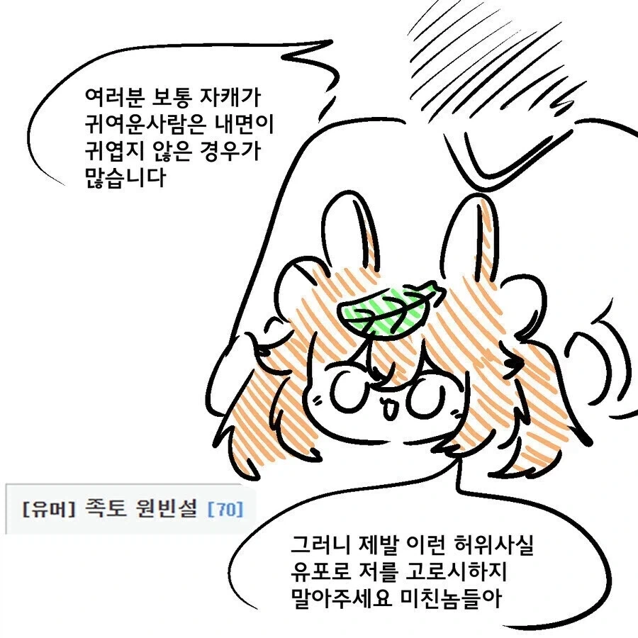 원빈설 부정하는 족토 작가_1.webp