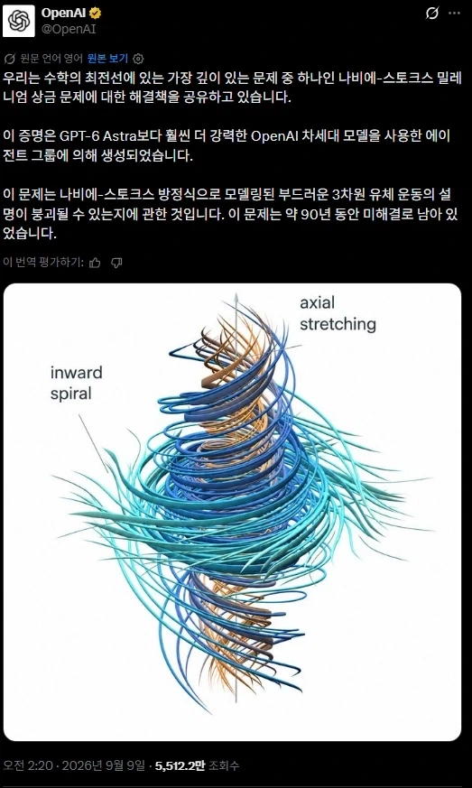 소문에 따르면 앤트로픽이 밀레니엄 문제를 해결했다고 합니다_2.webp