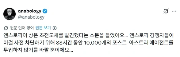 소문에 따르면 앤트로픽이 밀레니엄 문제를 해결했다고 합니다_4.webp