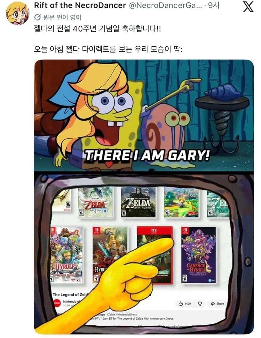 젤다 닌텐도 다이렉트 때 가장 기뻐한 개발사.._1.webp