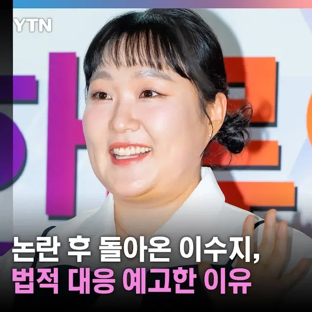 피카츄 복귀에 이수지 배 만져야 하는 이유_1.webp