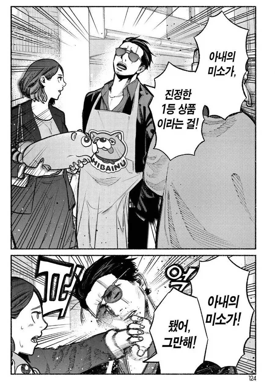 극주부도) 전설의 야쿠자 불사신 타츠의 아내 피지컬_2.webp