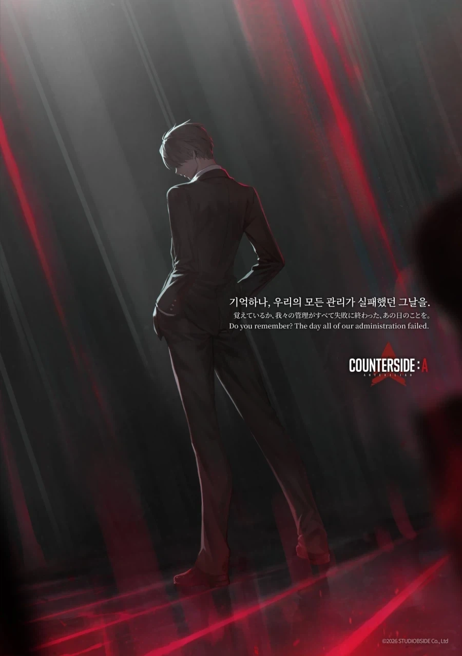 카운터사이드) 지손으로 이런거 적으면 안쪽팔리나_1.webp