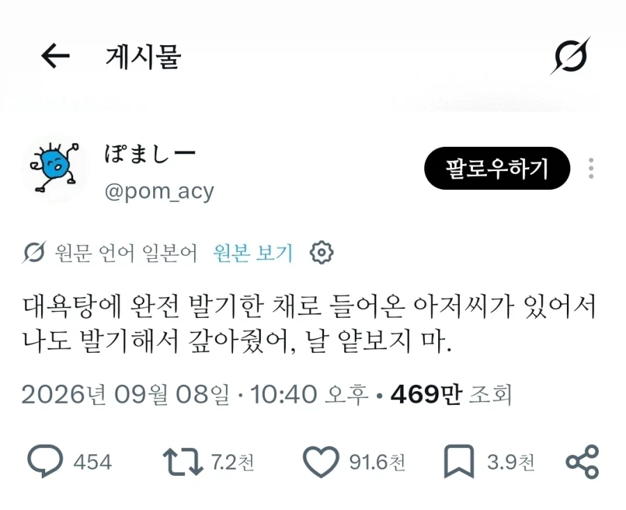 세계여 보라, 일본의 사무라이를!jpg_1.webp