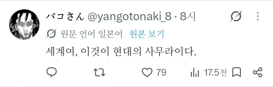 세계여 보라, 일본의 사무라이를!jpg_3.webp